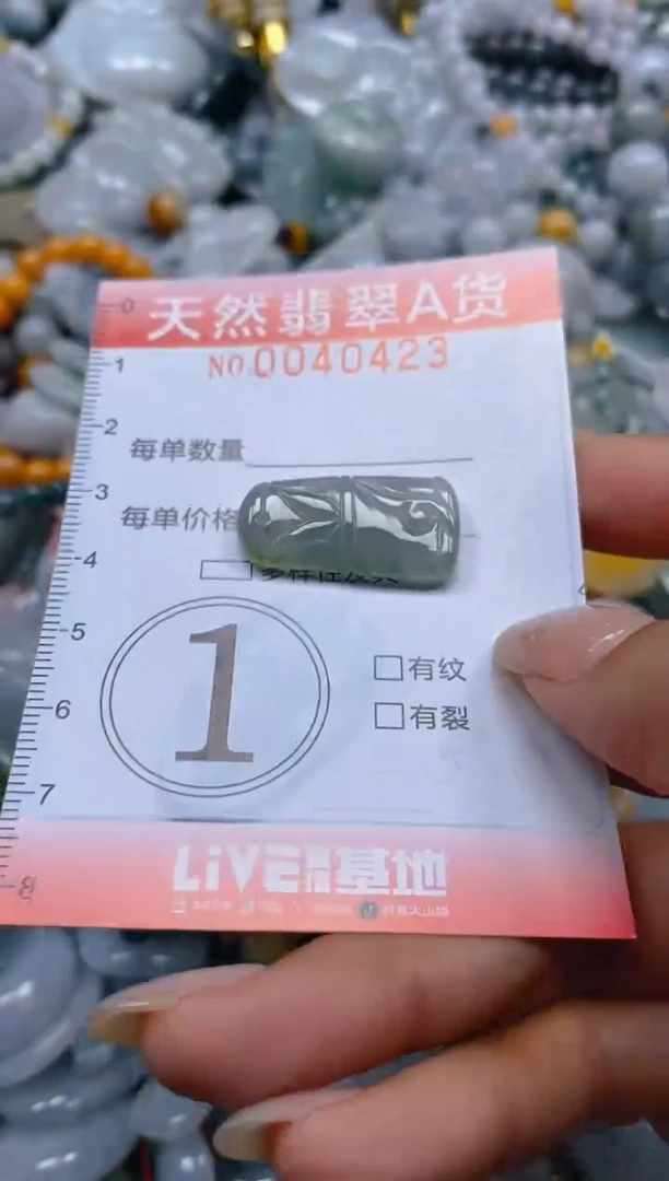 翡翠未镶嵌颈饰闪购0040423