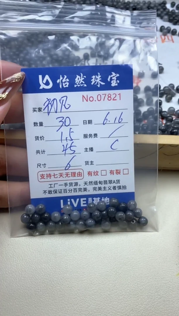 未镶嵌手串翡翠^**.单：07821