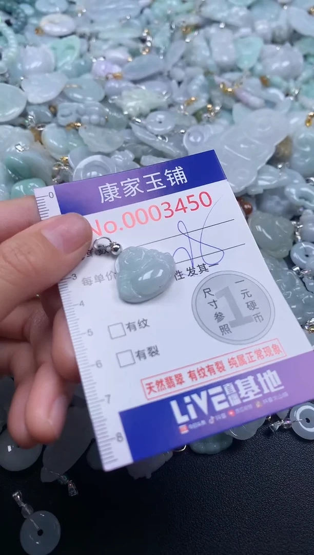 吊坠(不含链)未镶嵌翡翠3450