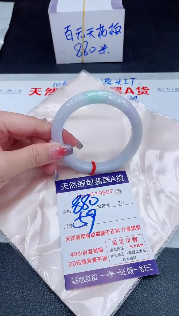 未镶嵌手镯翡翠880.00