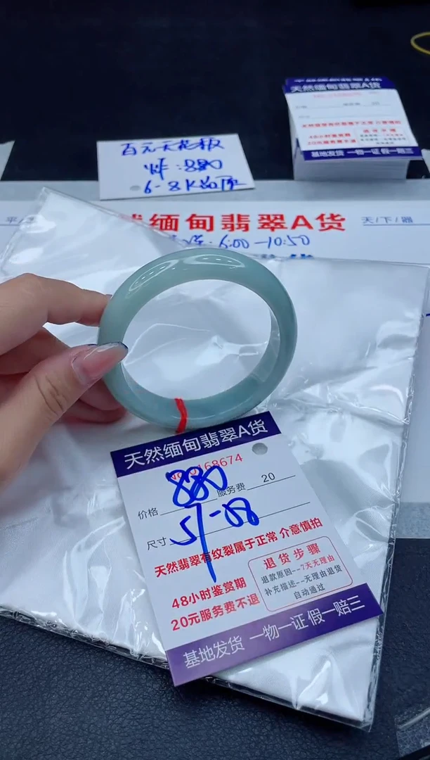 翡翠手镯未镶嵌880.00000