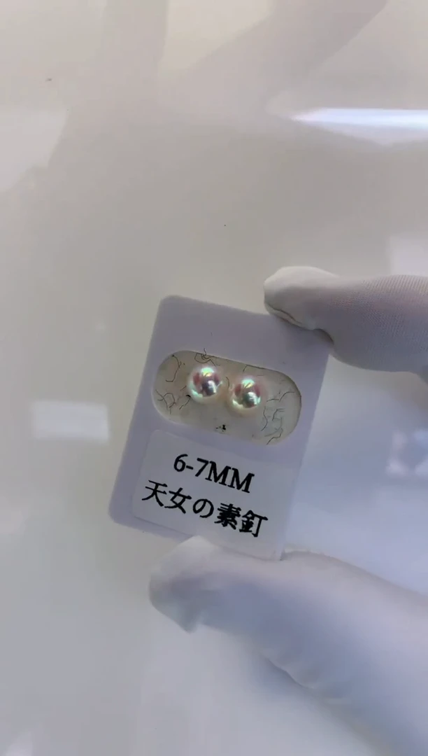 18K金镶嵌海水珍珠饰品6-7素钉定制