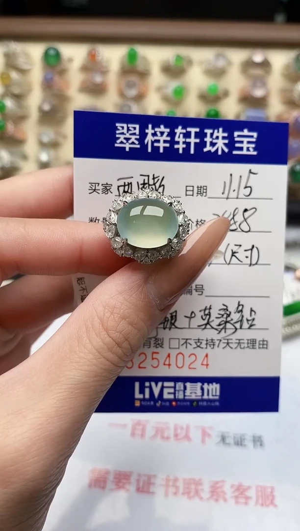 银S925镶嵌戒指翡翠4024