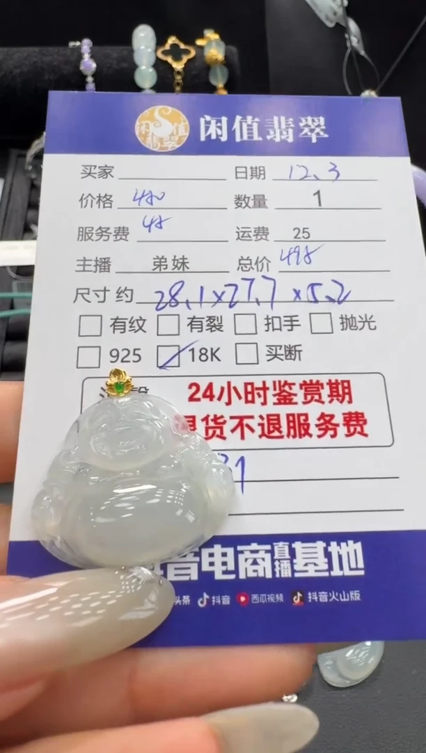 吊坠(不含链)18K金镶嵌翡翠翡翠吊坠