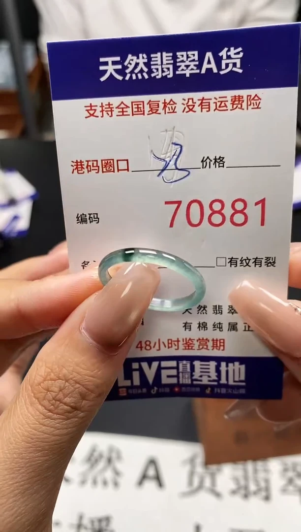 未镶嵌戒指翡翠天然A货翡翠0881