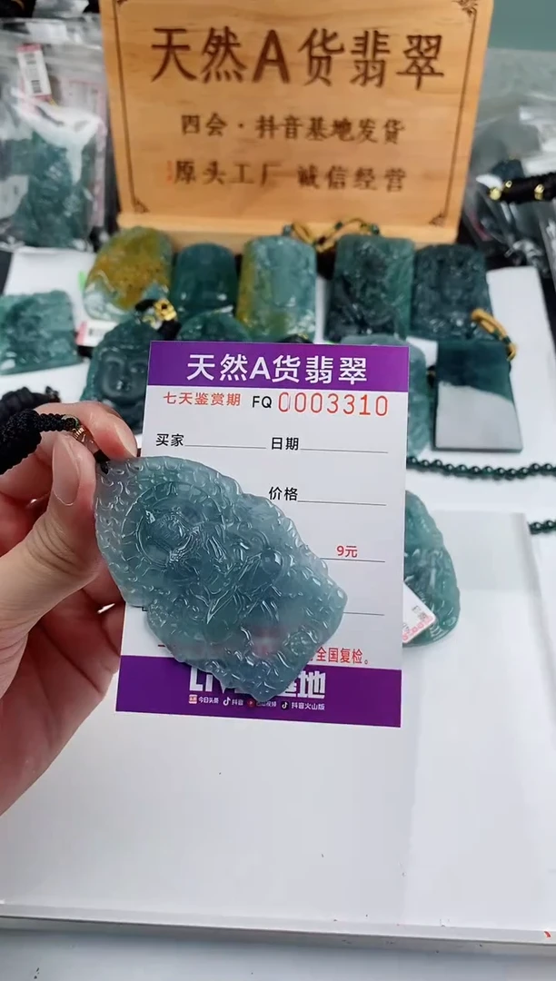 颈饰未镶嵌翡翠