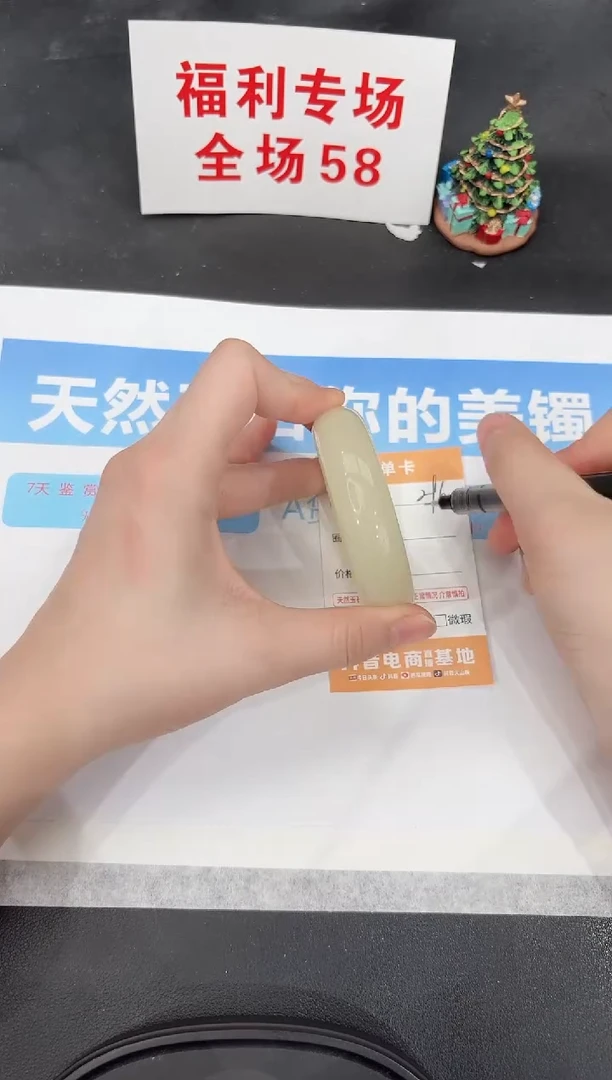 未镶嵌手镯石英质玉295-54.6