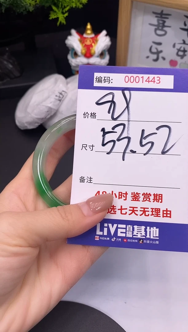 未镶嵌手镯翡翠0001443