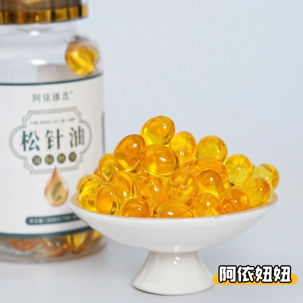 【阿依山货】松针油 参 高山好物