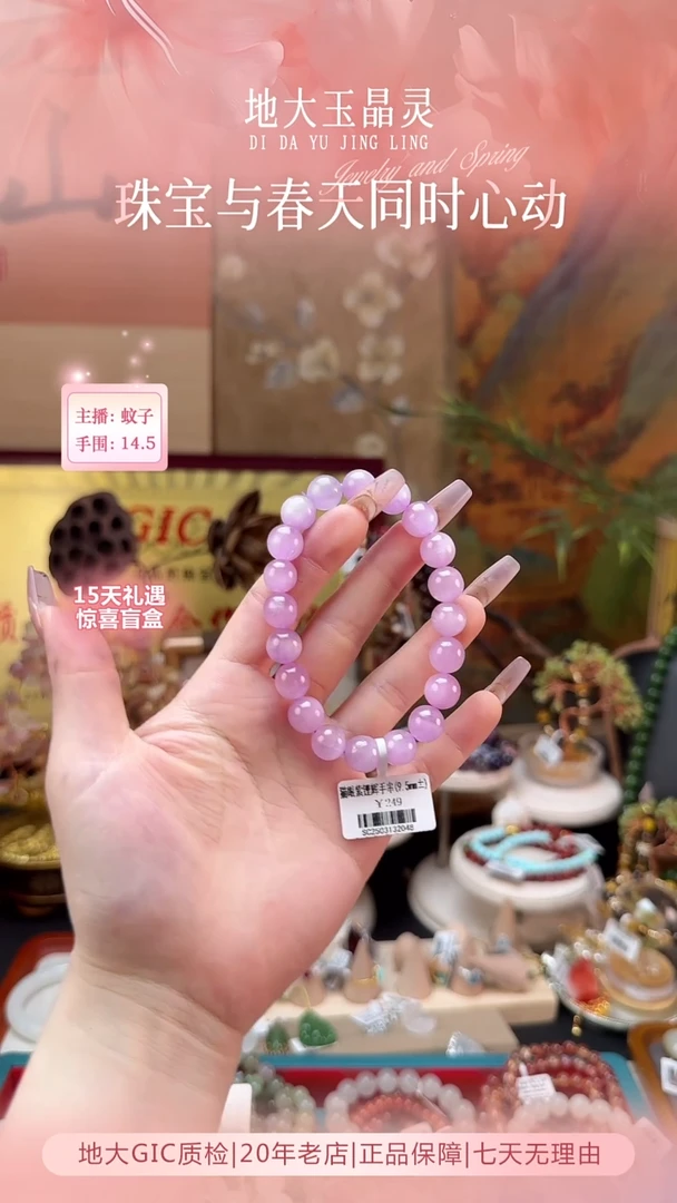 卡9.5mm+锂辉石未镶嵌紫锂辉手串