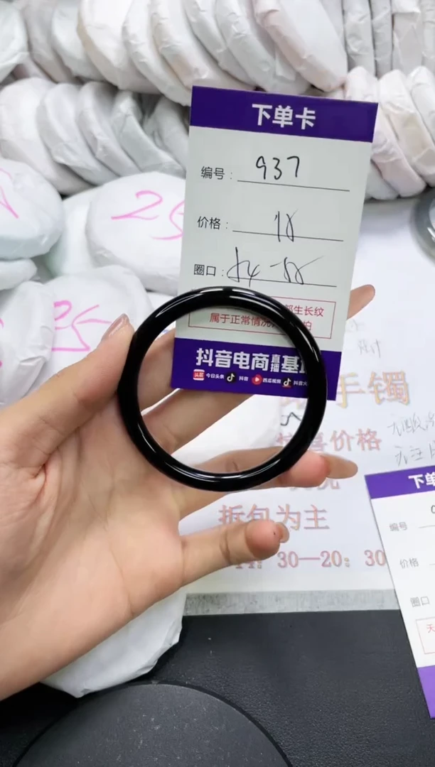 未镶嵌手镯玛瑙/玉髓937