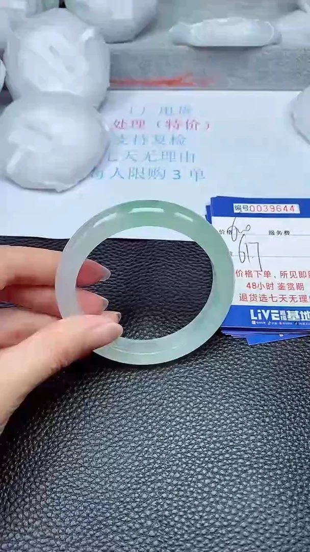 拍下以实物为准39644