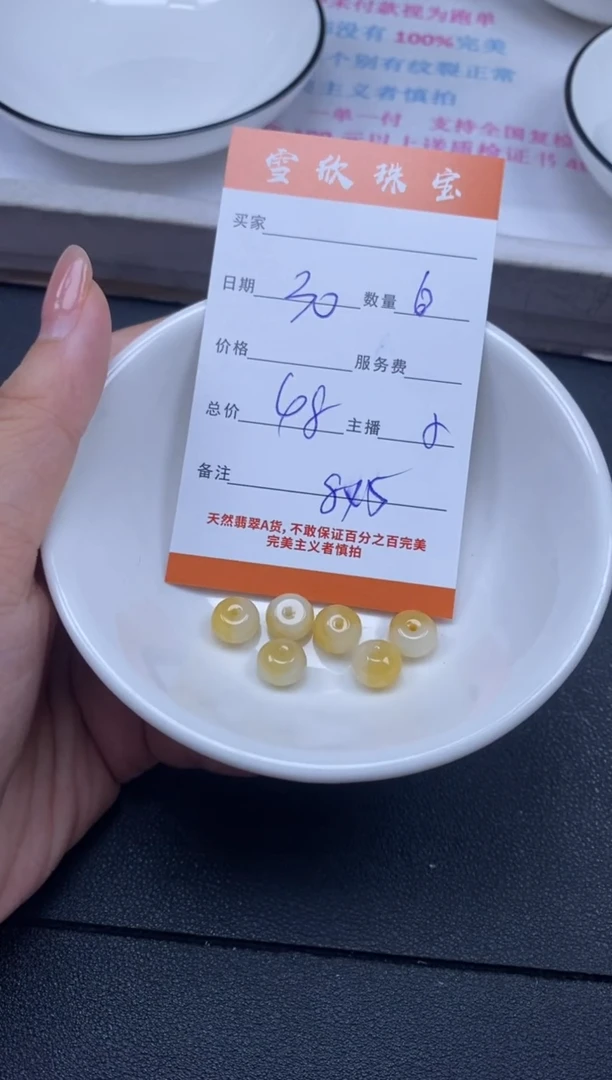 颈饰未镶嵌翡翠雪欣散珠定制diy