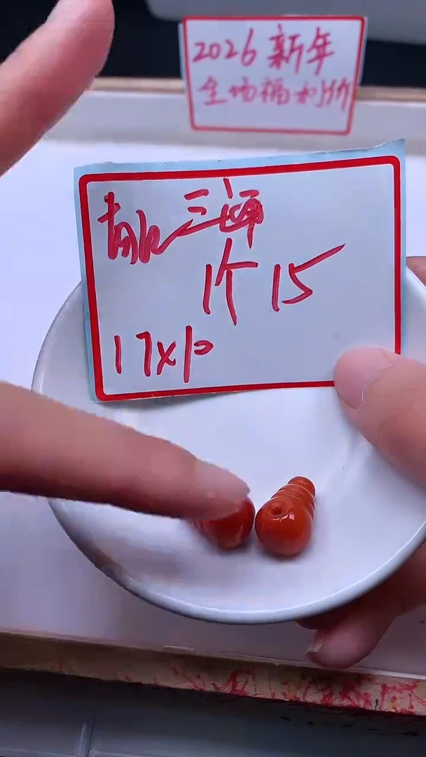 未镶嵌散珠南红玛瑙M892南红 三通11*17mm1个15元