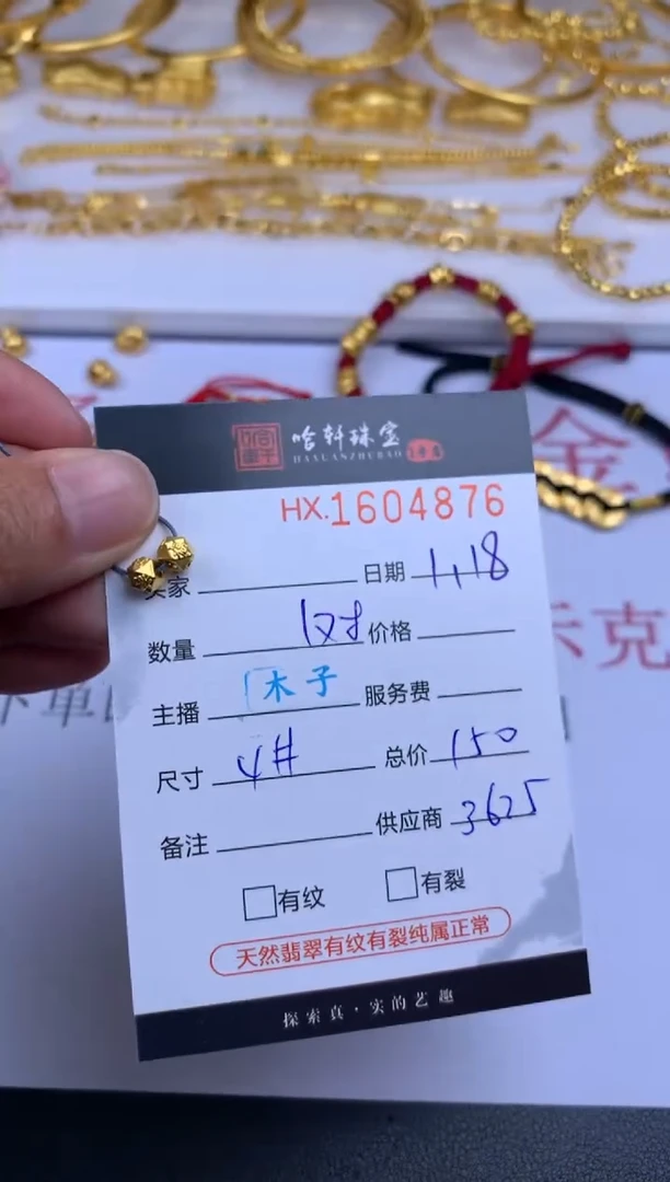 【闪购商品】定制足金吊坠(不含链)哈轩 珠子2（多样性发其一）