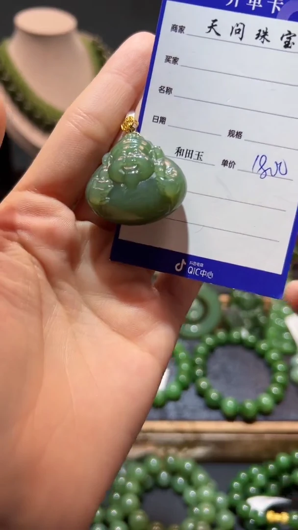 和田玉（碧玉）18K金镶嵌颈饰1
