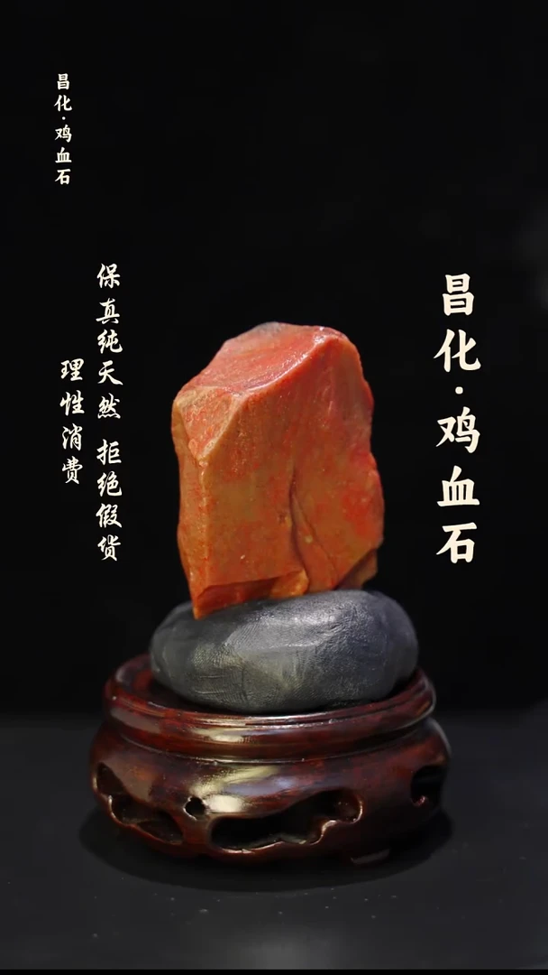 昌化石印石正宗昌化鸡血石印章石料原石微暇介意勿拍kys