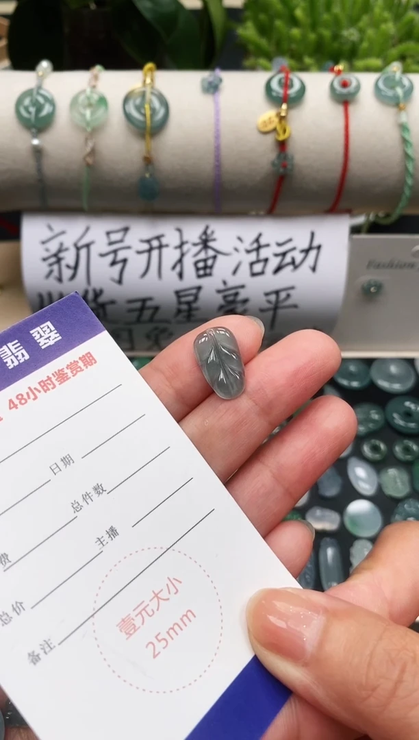 翡翠裸石翡翠叶子
