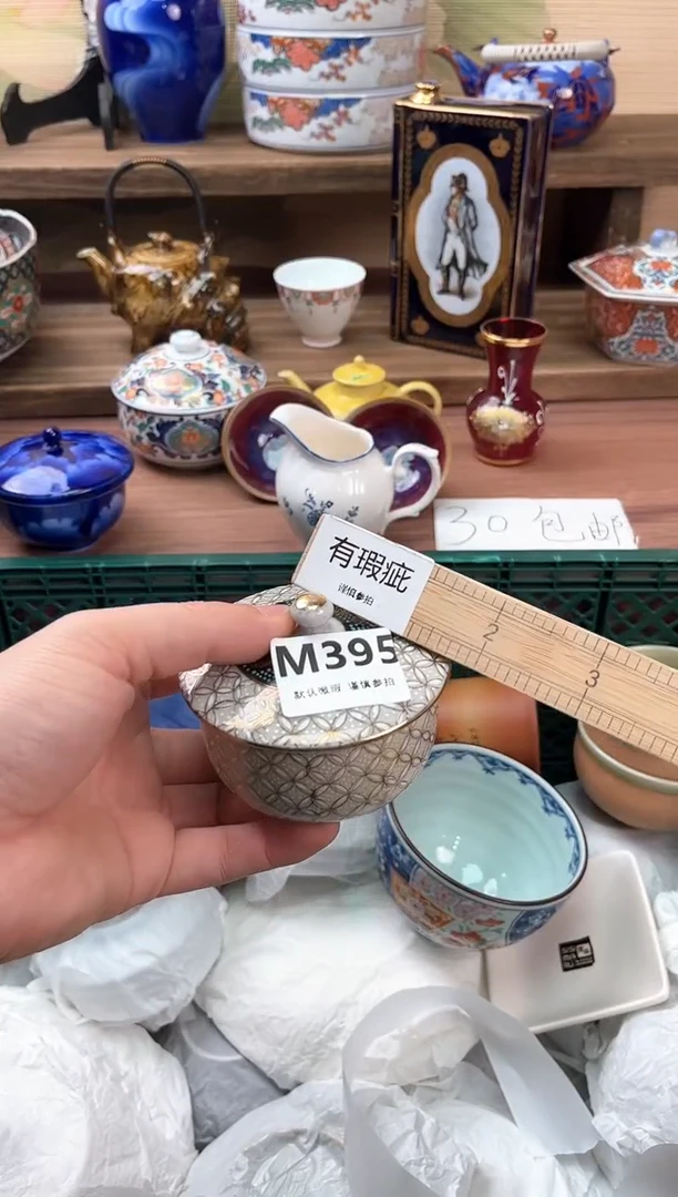 瓷片王*395