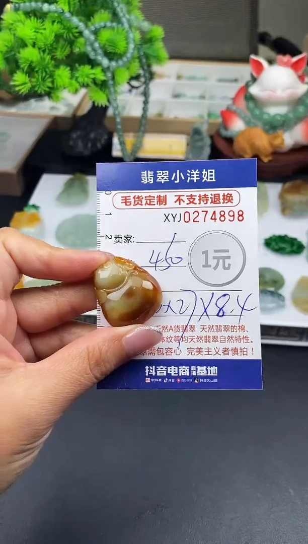 未镶嵌定制翡翠毛货商品 不退换/ 4898