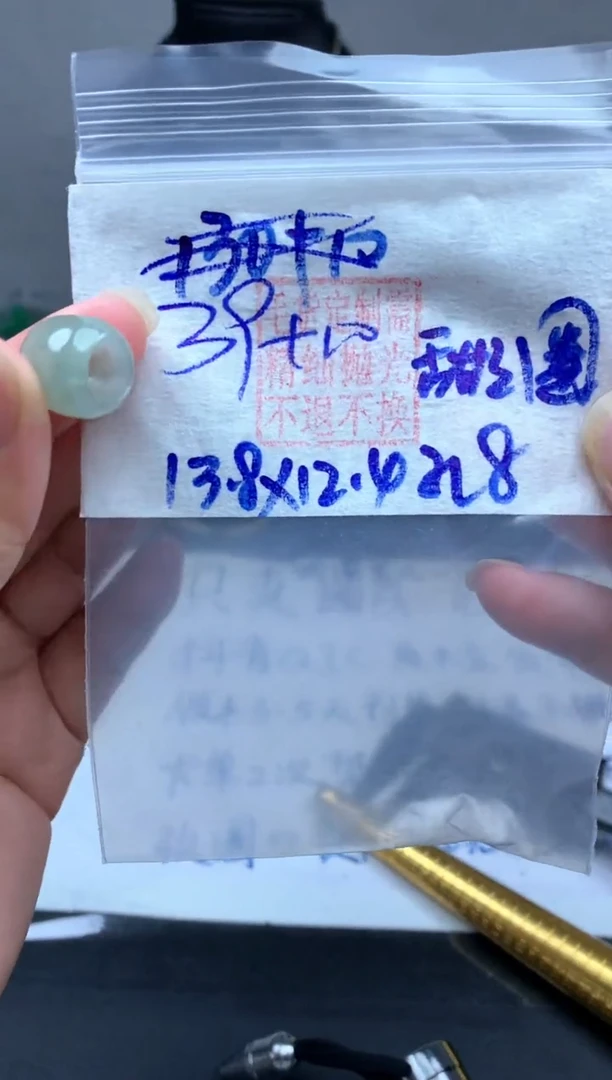 定制翡翠未镶嵌毛货需精细抛光甜甜圈#