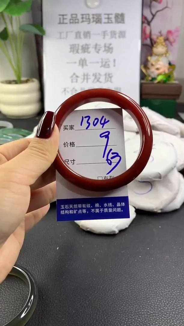手镯玛瑙/玉髓未镶嵌1304
