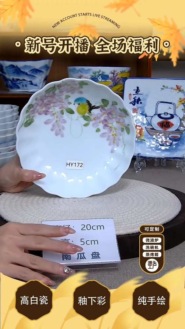 摆件【陶源造】景德镇手绘釉下彩陶瓷餐具