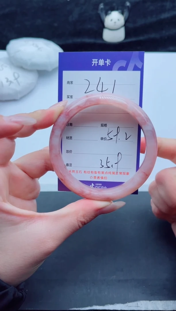 未镶嵌手镯石英质玉241-59