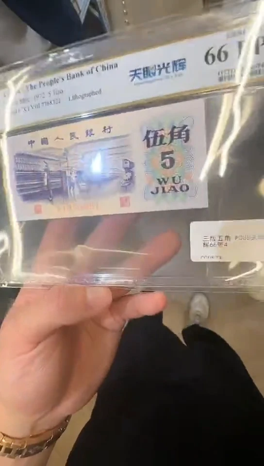 【闪购商品】天眼光辉66带4随号单张。。。。