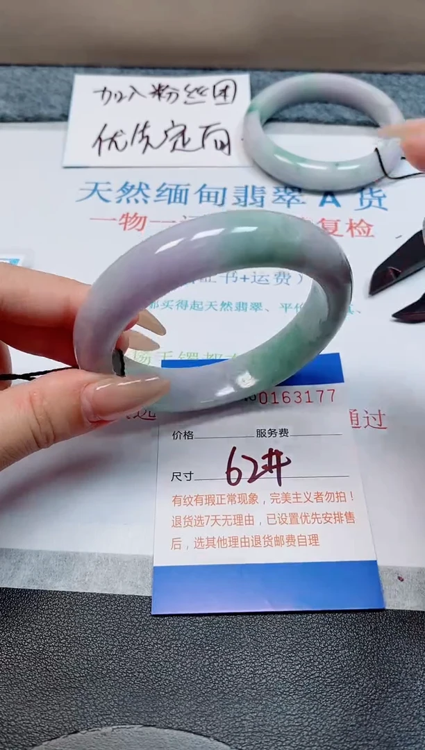 未镶嵌手镯翡翠用****9天然缅甸翡翠163177