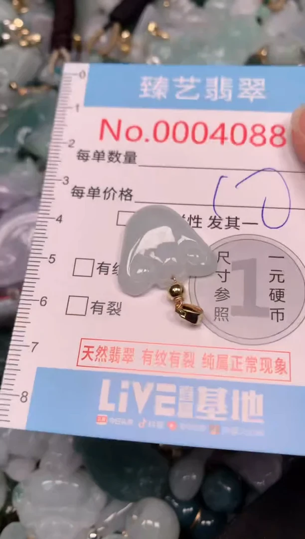 吊坠(不含链)未镶嵌翡翠4088
