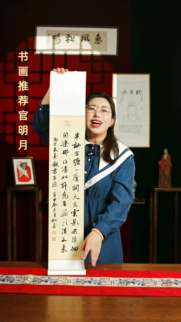 【闪购商品】书法书法卷轴17*110仿古半亩方塘