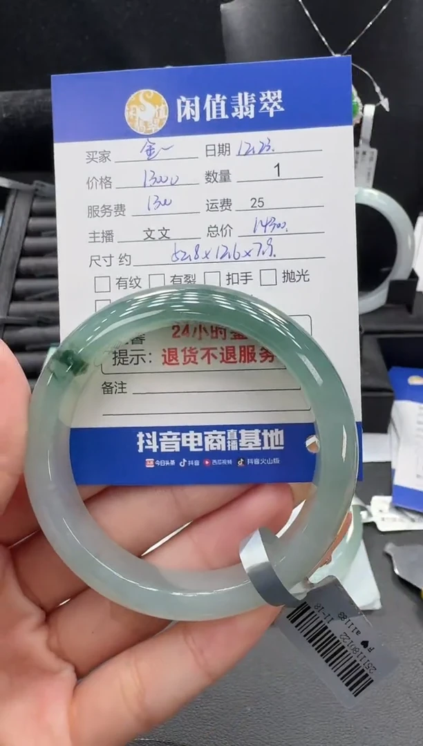 未镶嵌手镯翡翠金*姐翡翠手镯