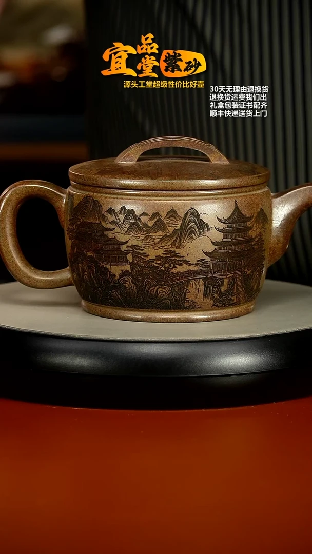 【闪购商品】紫砂茶壶沉香泥柴烧溪山清幽大汉瓦660CC