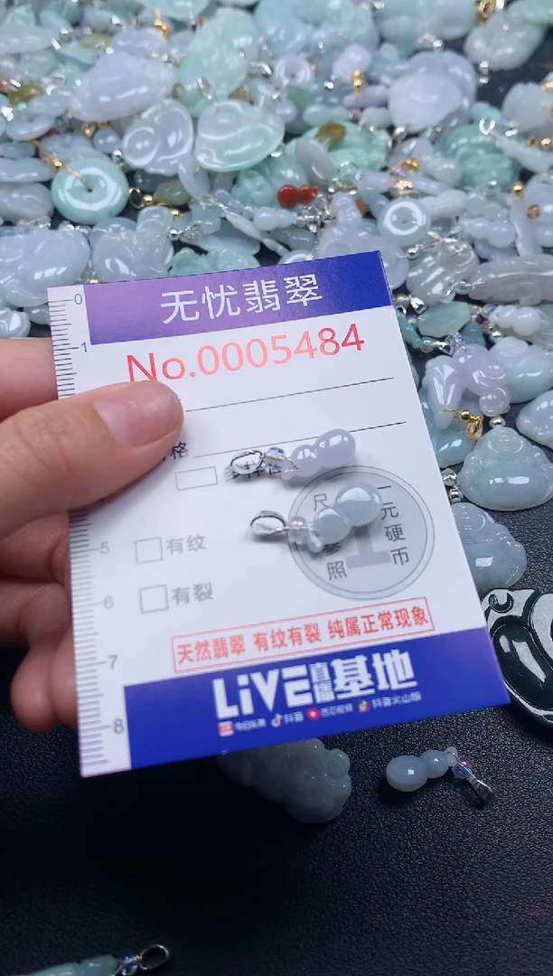 吊坠(不含链)未镶嵌翡翠5484