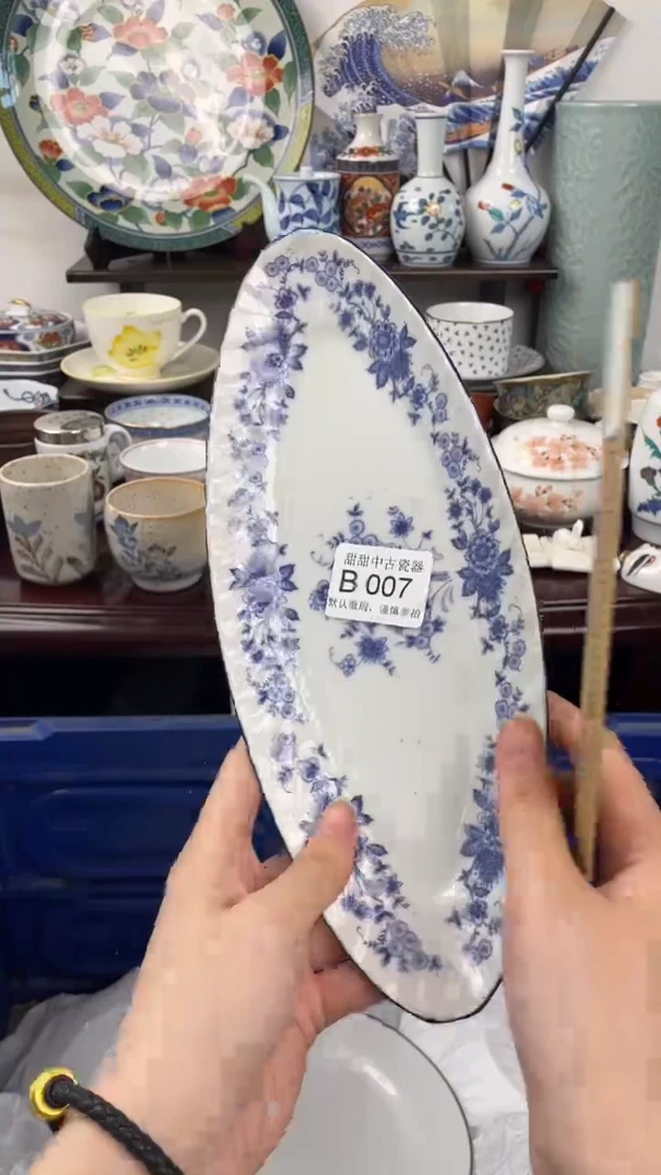 B007海外瓷器 默认瑕疵
