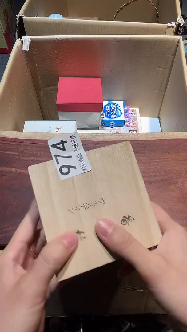 垚中古的链接974