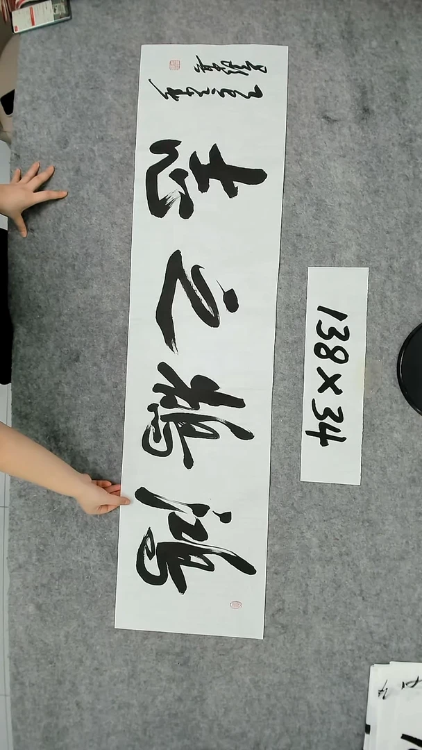 书法吕老师书法作品