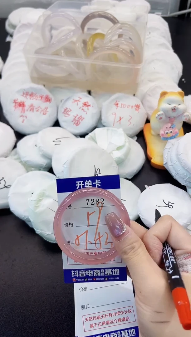 手镯玛瑙/玉髓未镶嵌7282