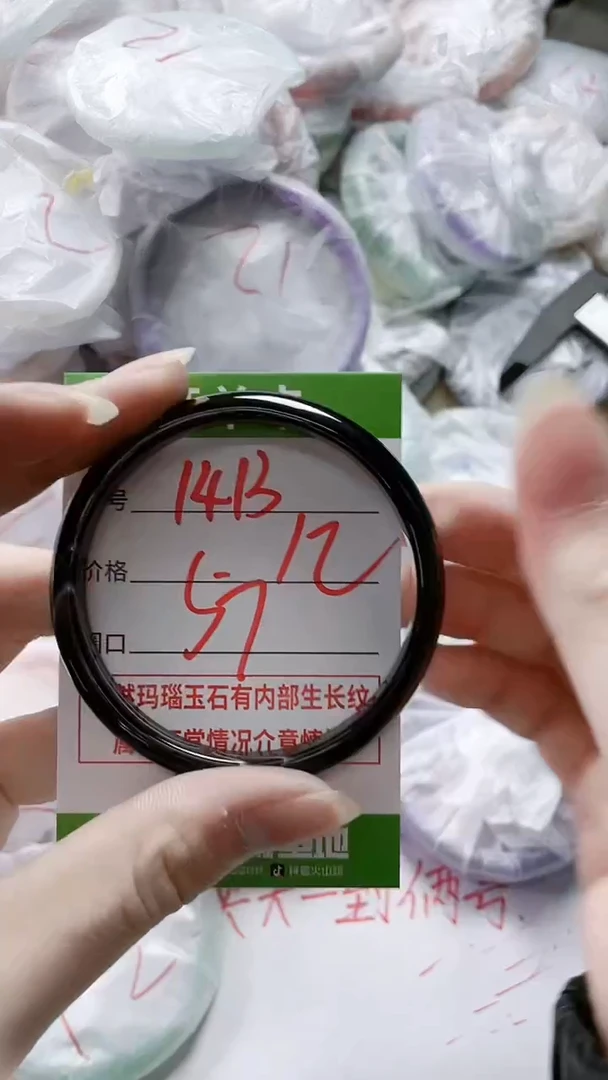 【闪购商品】玛瑙/玉髓手镯未镶嵌1413