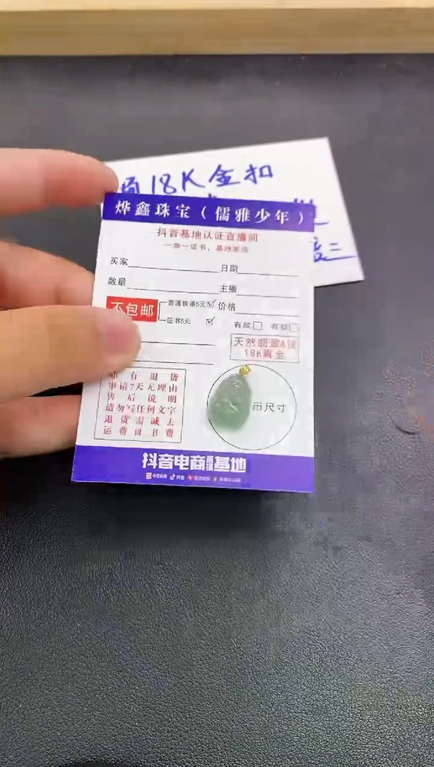 颈饰18K金镶嵌翡翠天然翡翠A货赠皮绳