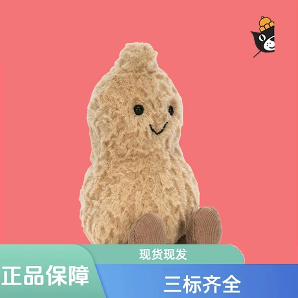 趣味花生毛绒玩具安抚玩偶可爱柔软娃娃送礼