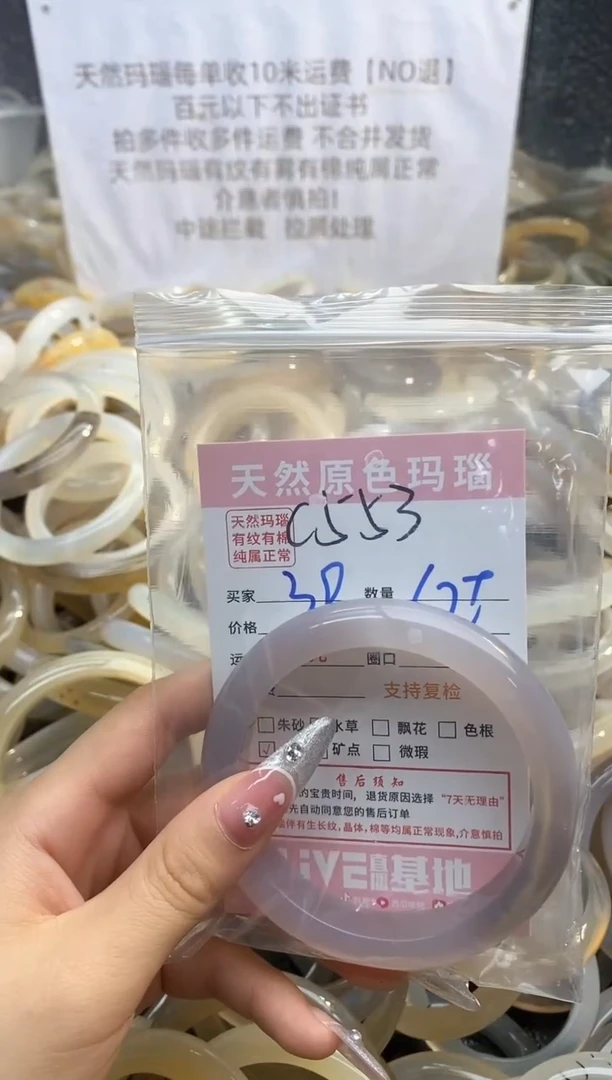 【闪购商品】玛瑙/玉髓手镯未镶嵌553