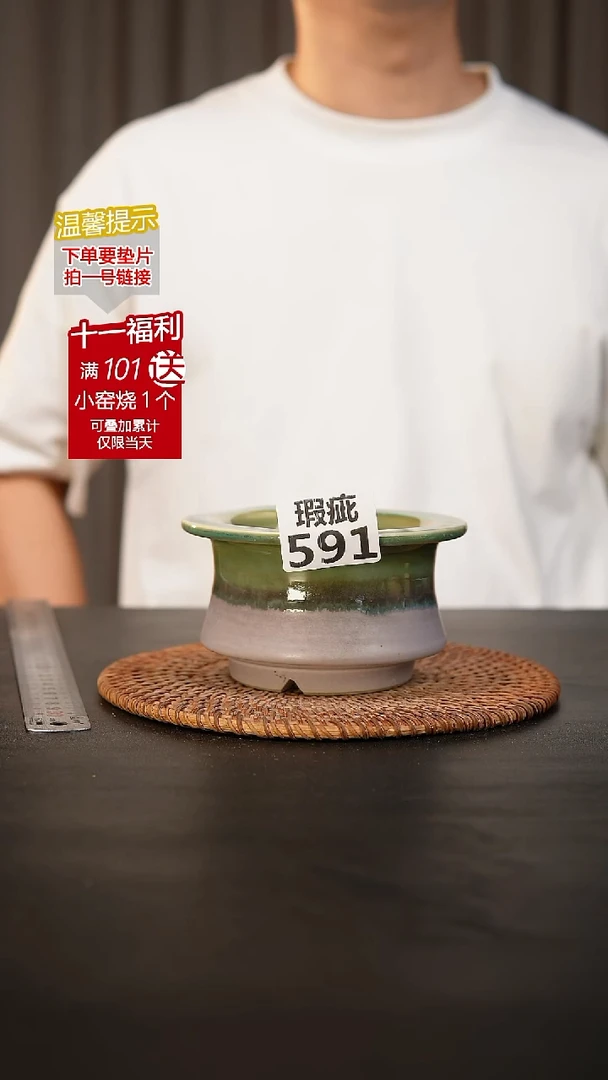 瓷片 591内口径约8外高约7