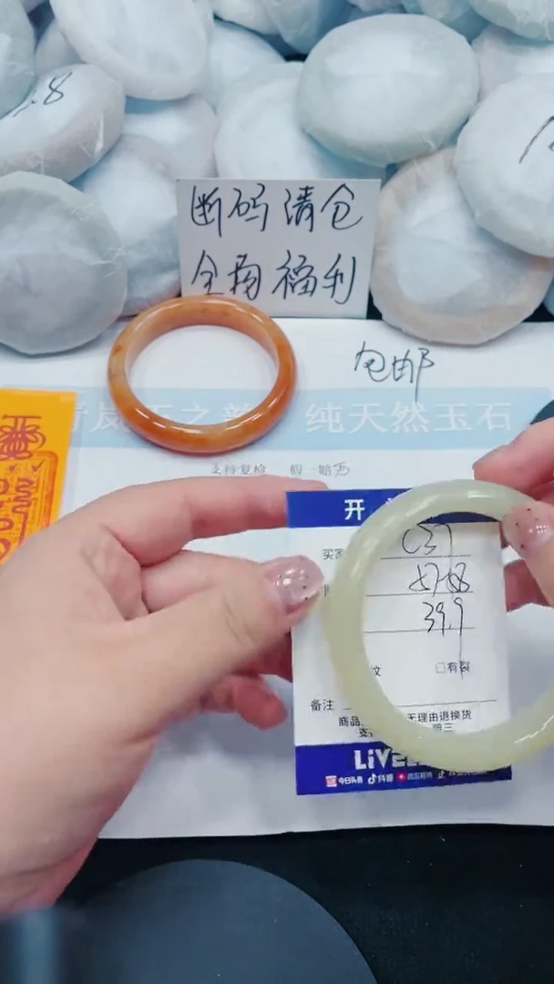 石英质玉手镯未镶嵌C37