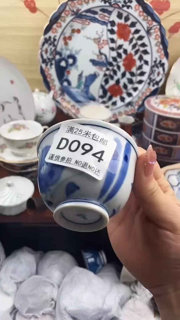 【闪购商品】d094==============