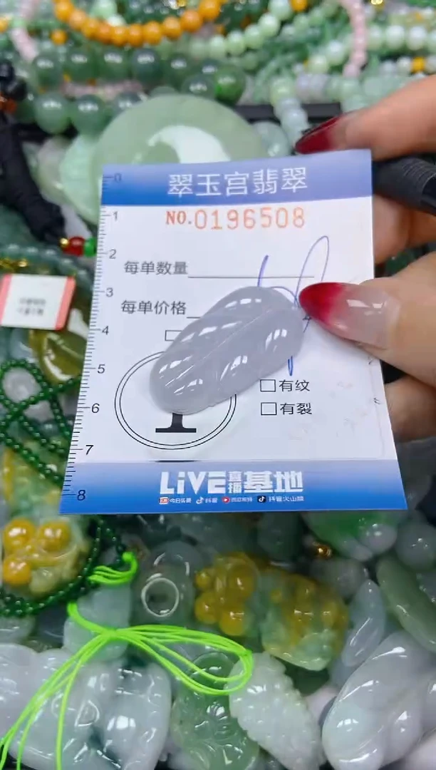 颈饰未镶嵌翡翠闪购0196508