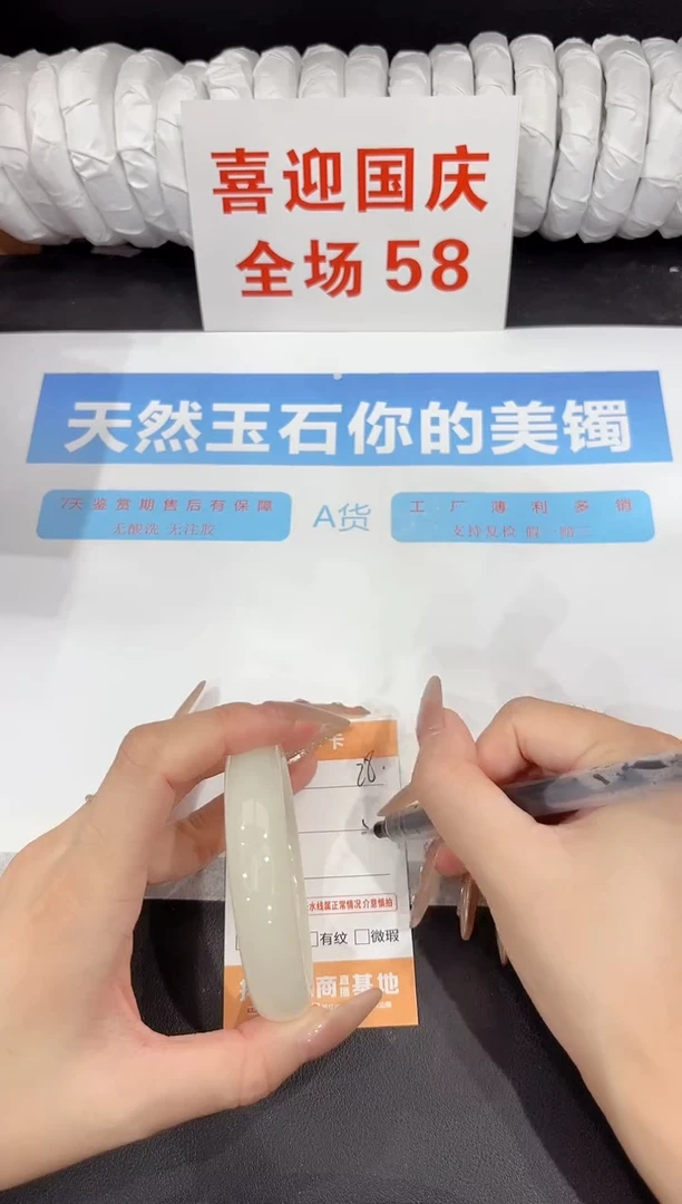 未镶嵌手镯石英质玉28-56