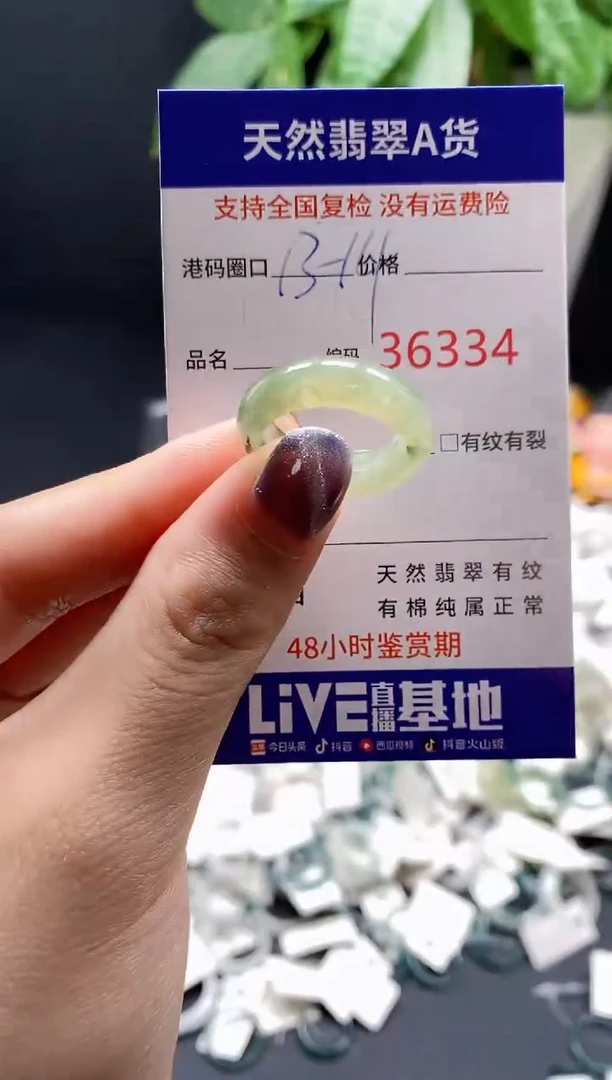 翡翠戒指未镶嵌 天然翡翠戒圈6334