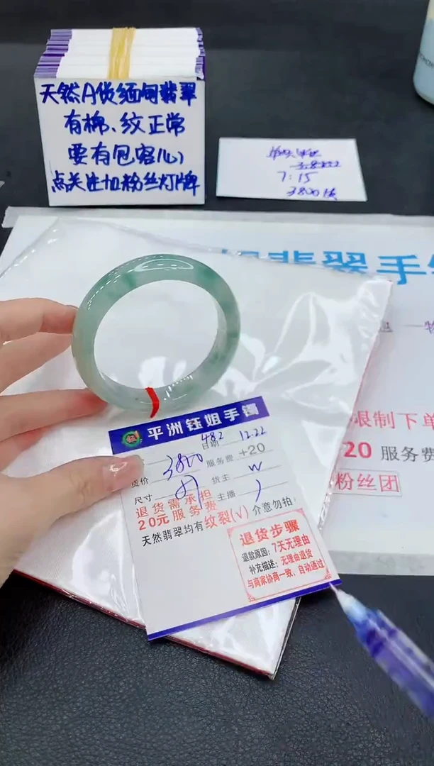 未镶嵌手镯翡翠1
